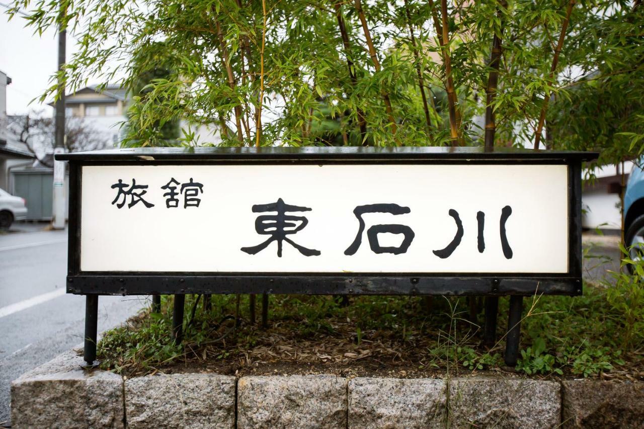 Higashiishikawa Ryokan Matsumoto Exteriör bild